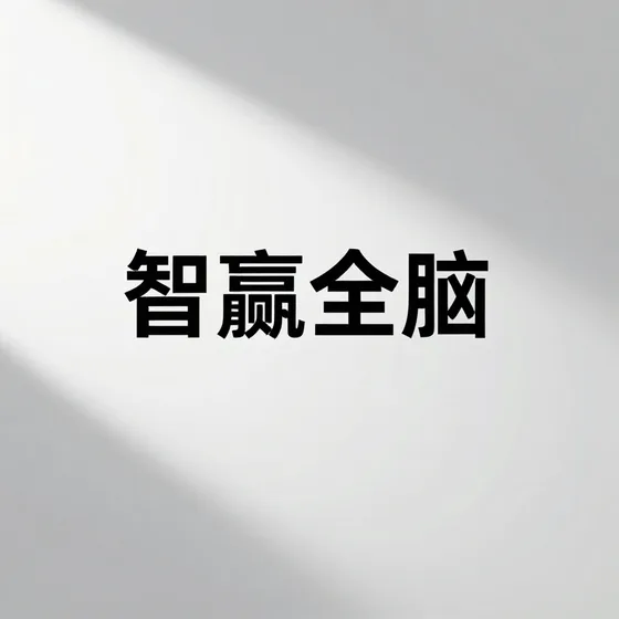佛山市家具公司